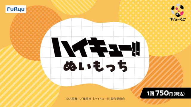 Amazon.co.jp: [ロット]フリューくじ(旧みんなのくじ) アニメ
